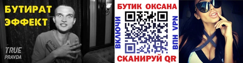 купить наркоту  MEGA ссылки  БУТИРАТ вода  Костерёво 