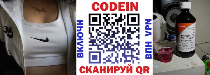 Кодеиновый сироп Lean напиток Lean (лин) Костерёво