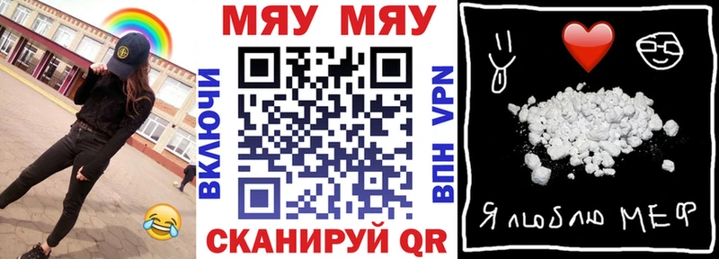 МЯУ-МЯУ мука  shop состав  Костерёво 